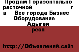 Продам Горизонтально-расточной Skoda W250H, 1982 г.в. - Все города Бизнес » Оборудование   . Адыгея респ.